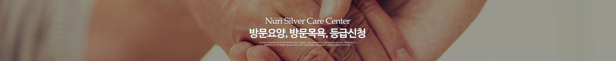 누리노인복지센터_이미지pc