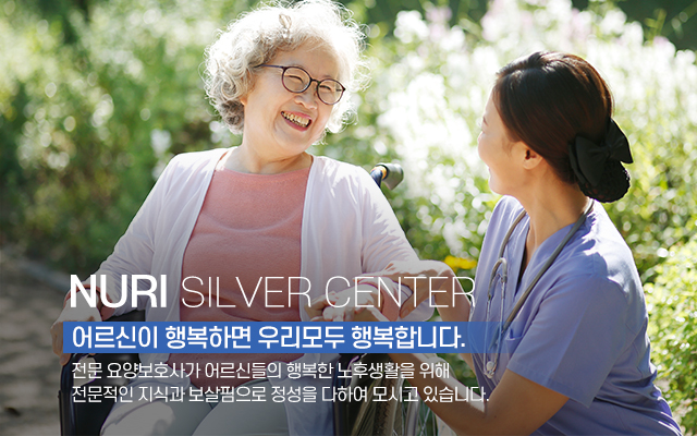 20200814131822_6byLwhQT.jpg_carousel_동백방문요양_동백방문요양.동백방문목욕.동백노인복지센터.누리노인복지센터