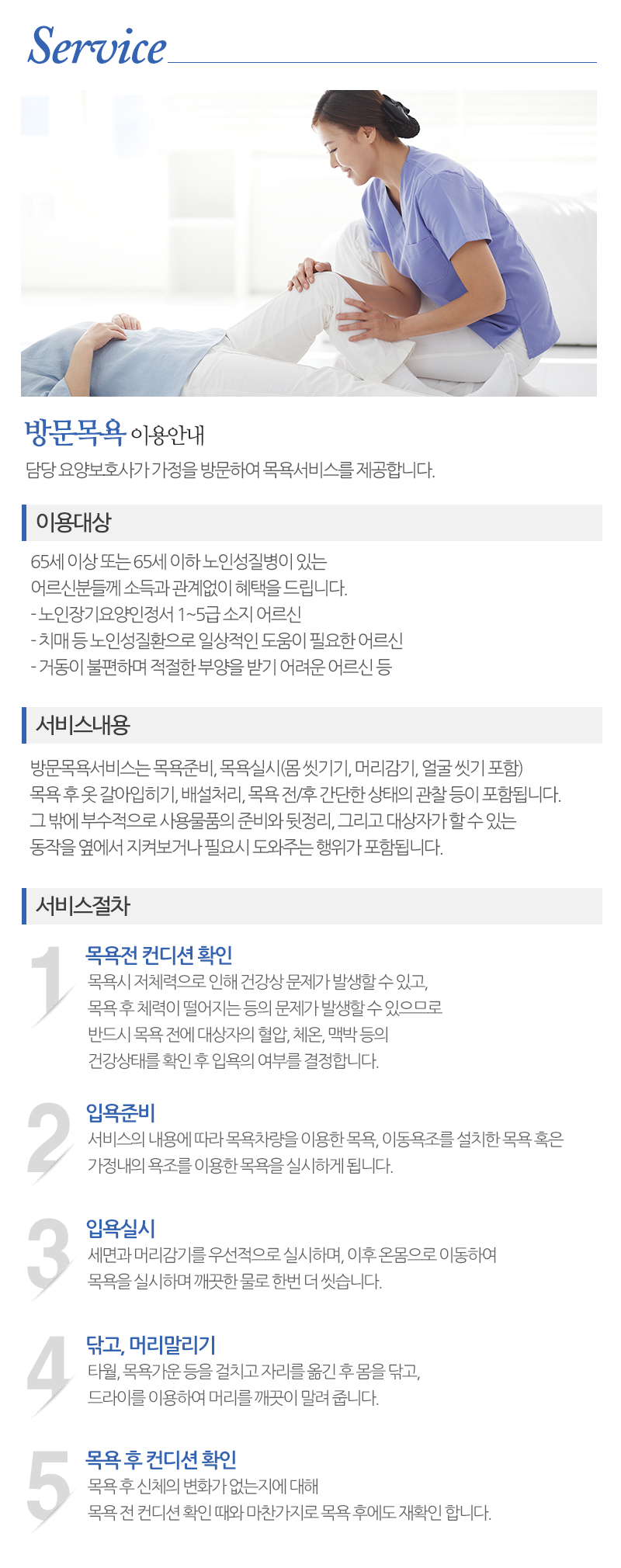 누리노인복지센터_내용